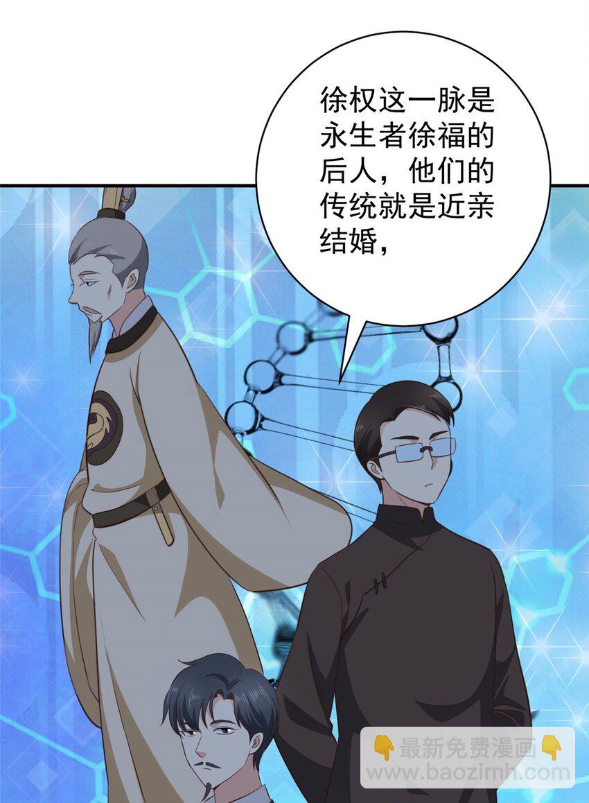 91 柳念的动向-第92话