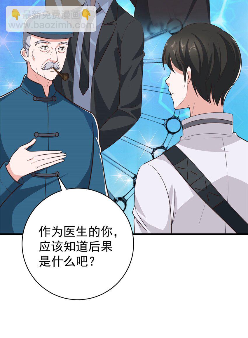 91 柳念的动向-第92话