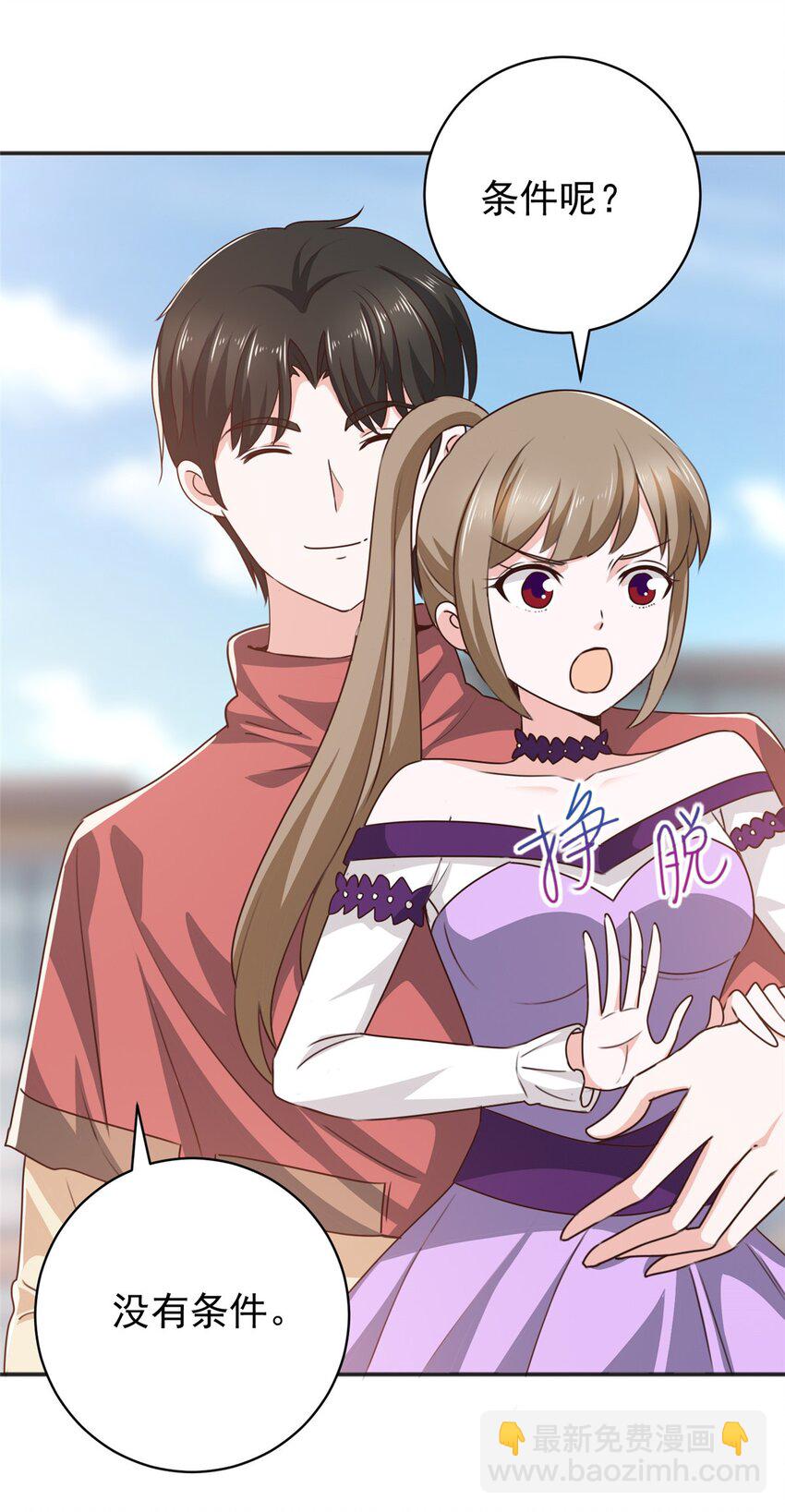 93 不逼她太紧-第94话