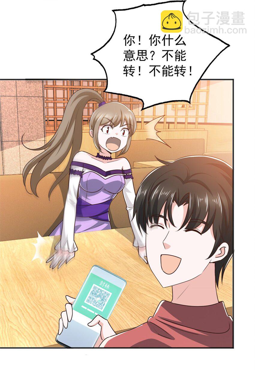 93 不逼她太紧-第94话