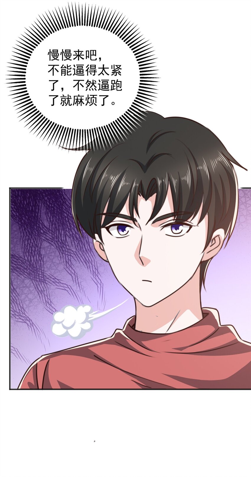 93 不逼她太紧-第94话