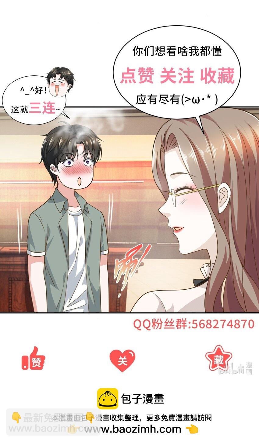 93 不逼她太紧-第94话