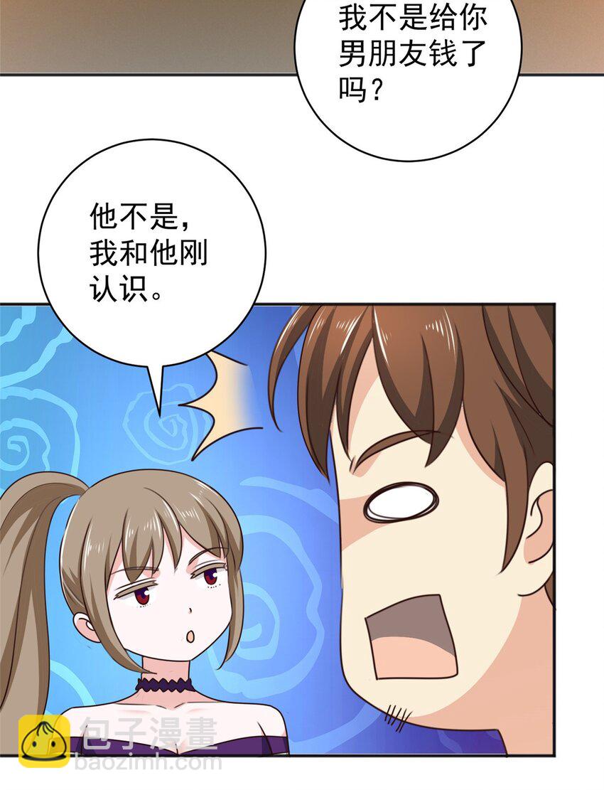 93 不逼她太紧-第94话