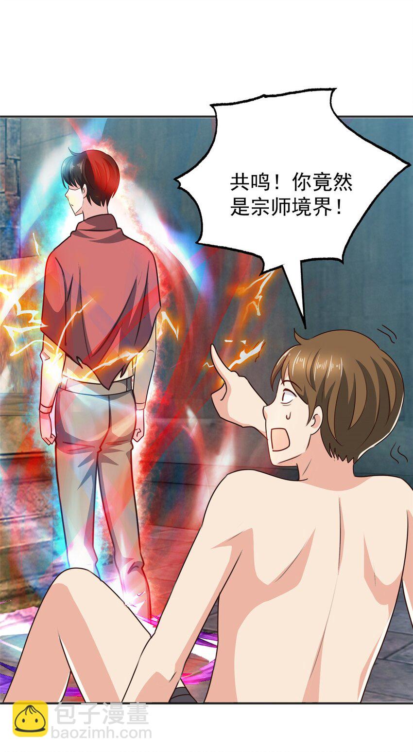 95 快给我！给我！-第96话