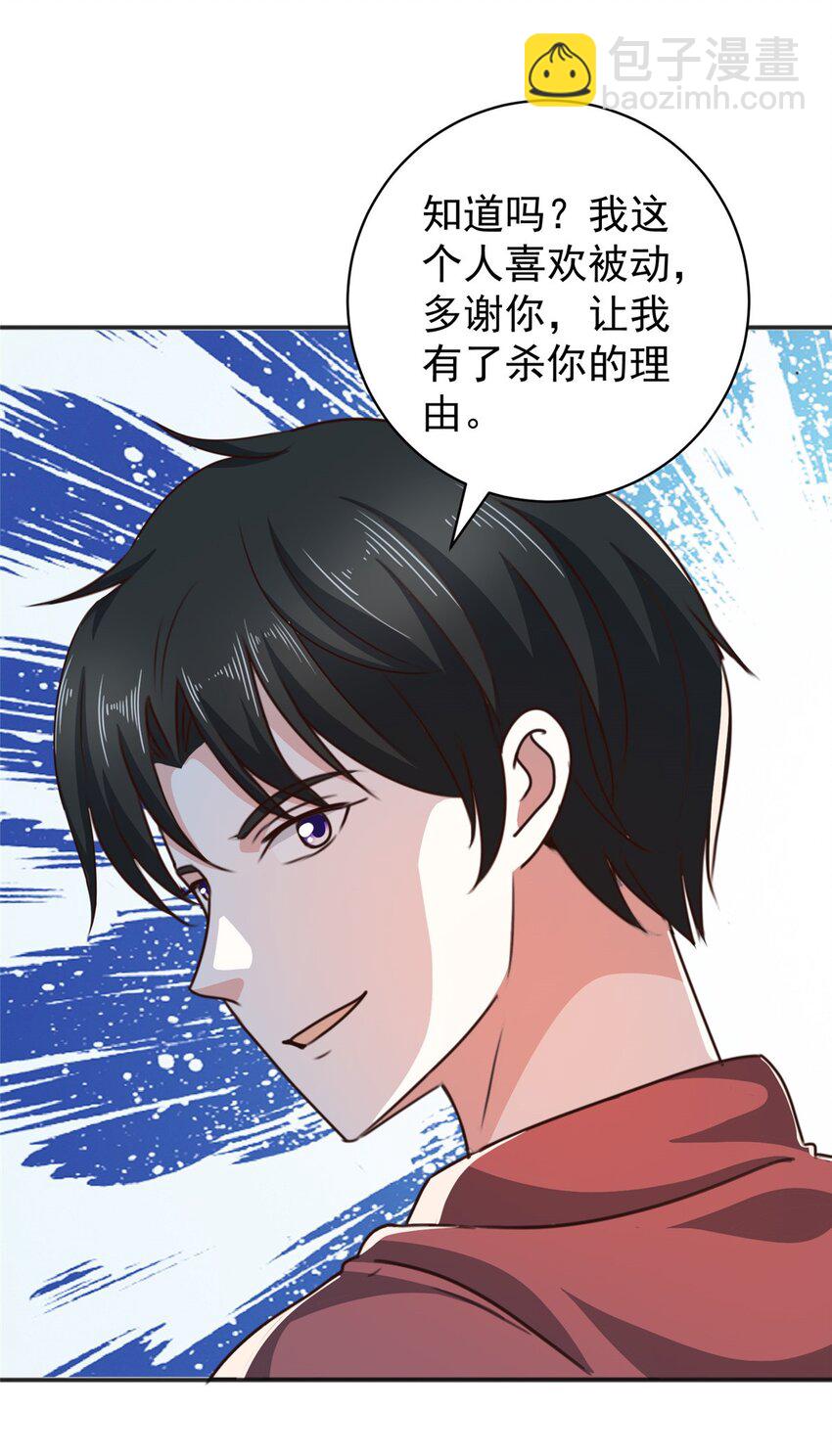 95 快给我！给我！-第96话