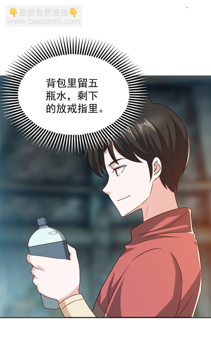 95 快给我！给我！-第96话