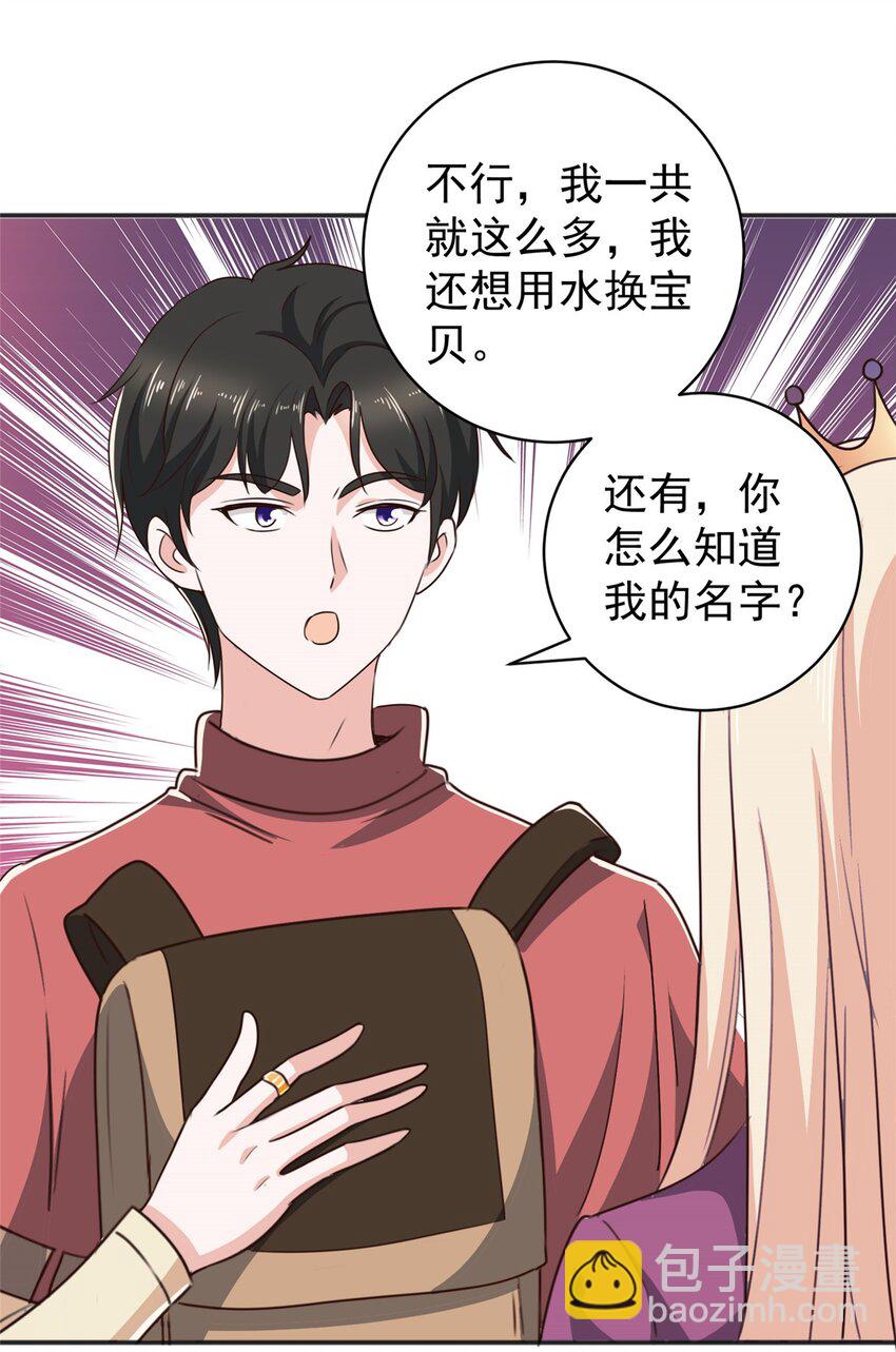 95 快给我！给我！-第96话