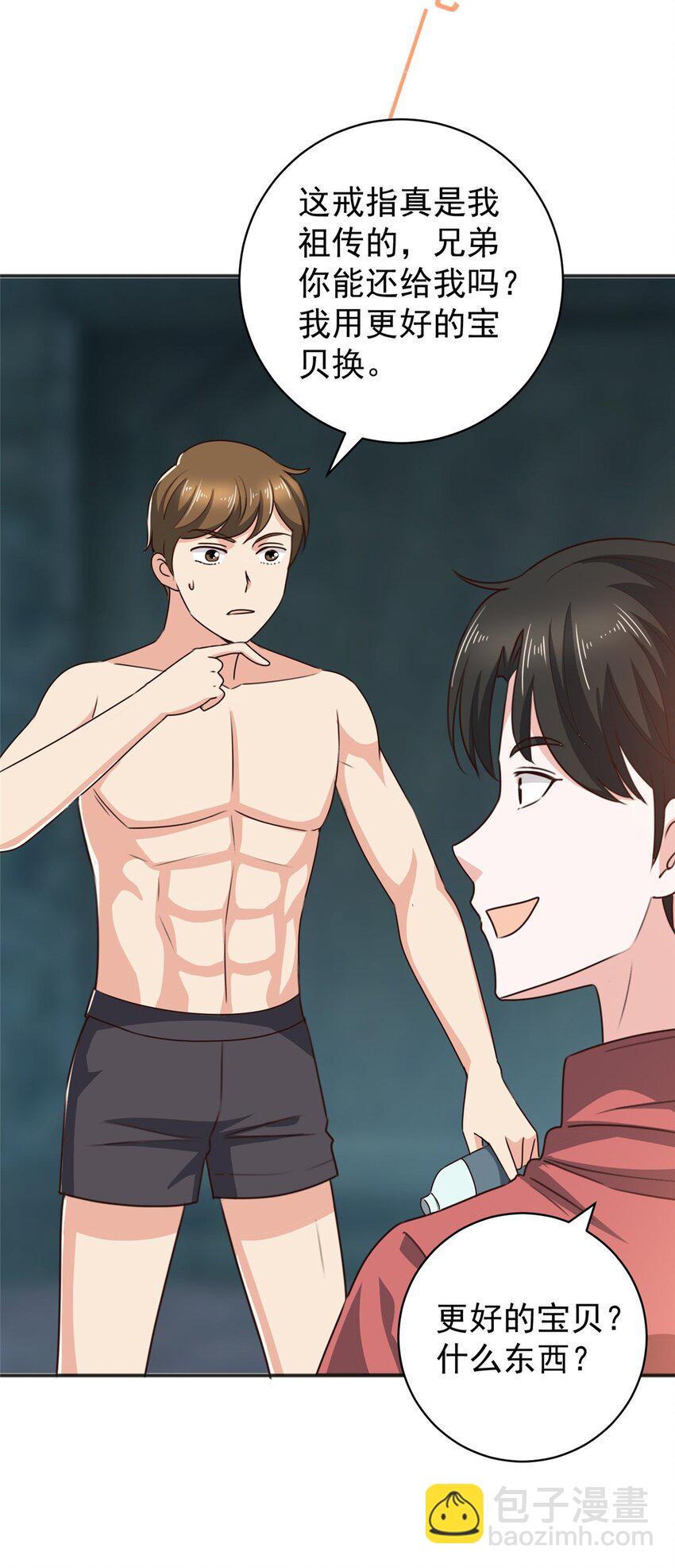 95 快给我！给我！-第96话