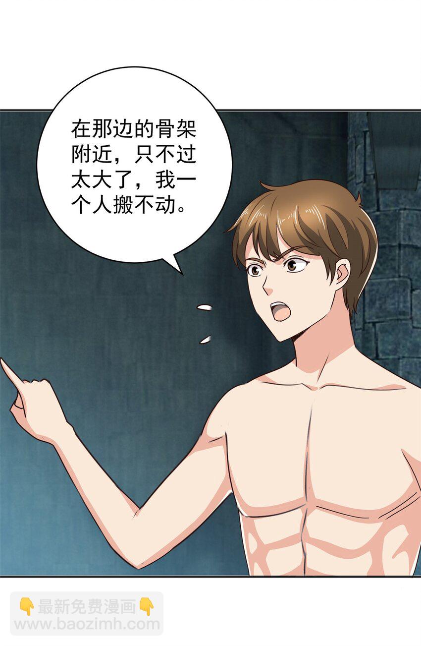 95 快给我！给我！-第96话