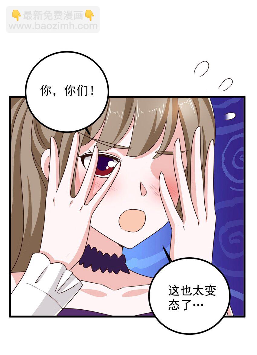 97 被偷袭-第98话