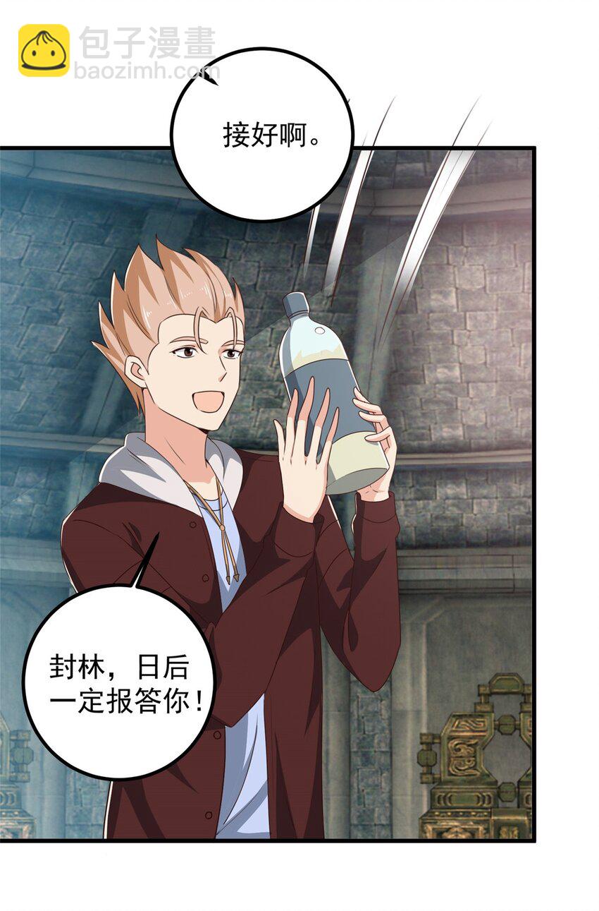 97 被偷袭-第98话