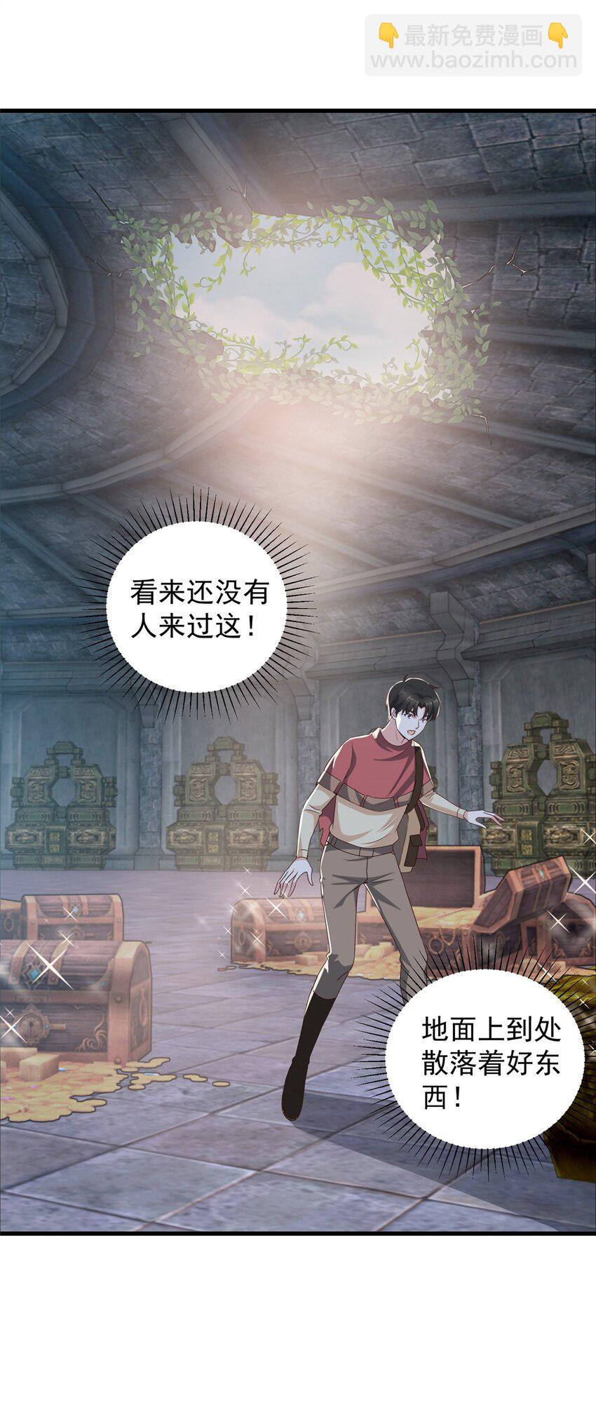 97 被偷袭-第98话