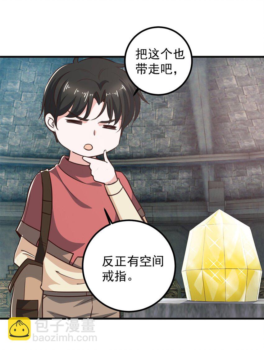 97 被偷袭-第98话