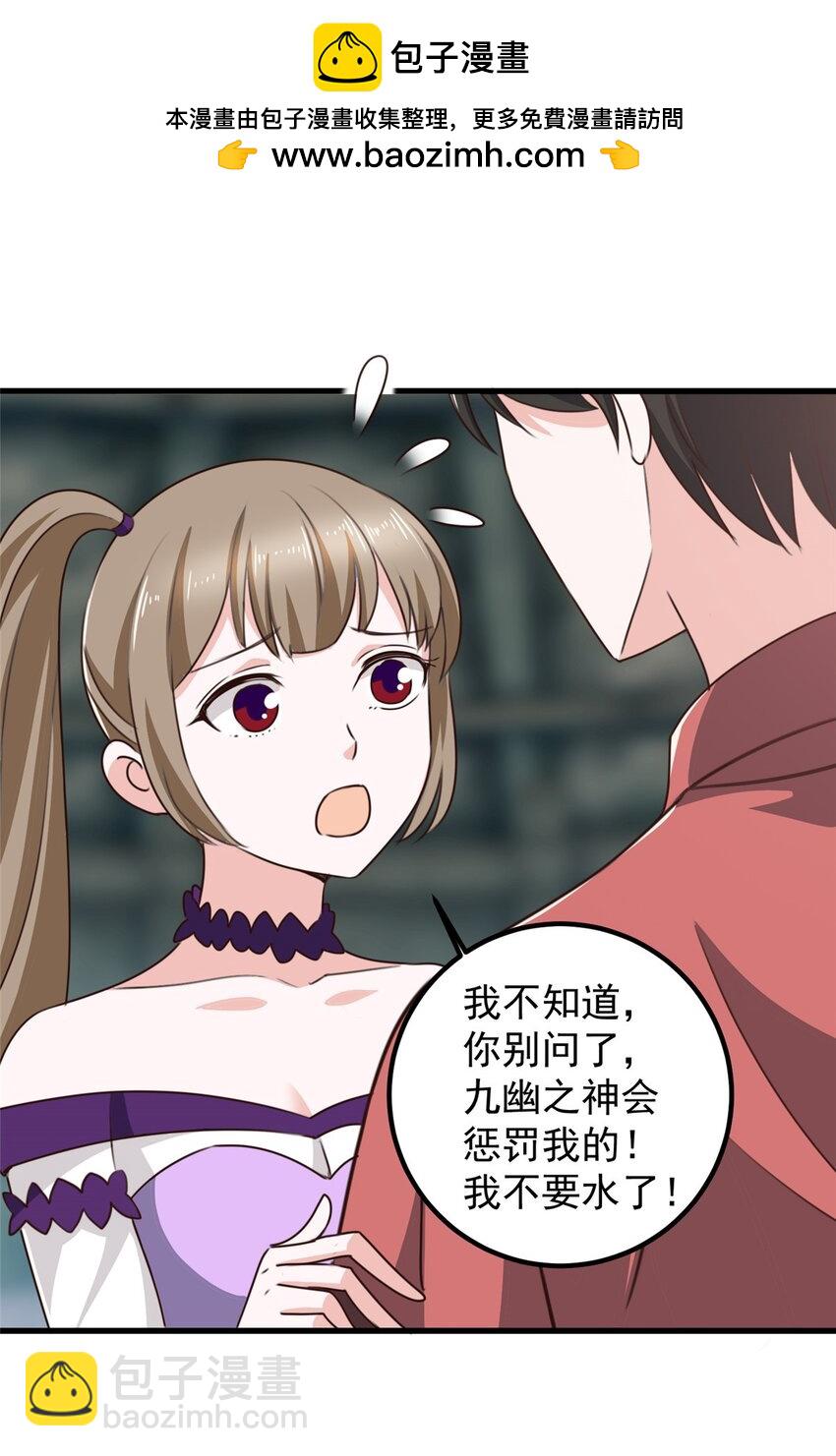 97 被偷袭-第98话