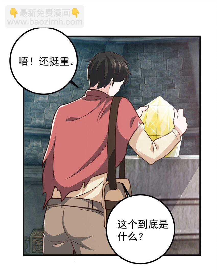 97 被偷袭-第98话