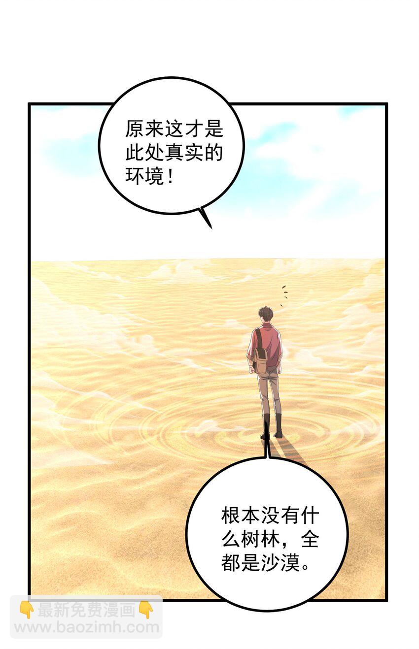 97 被偷袭-第98话