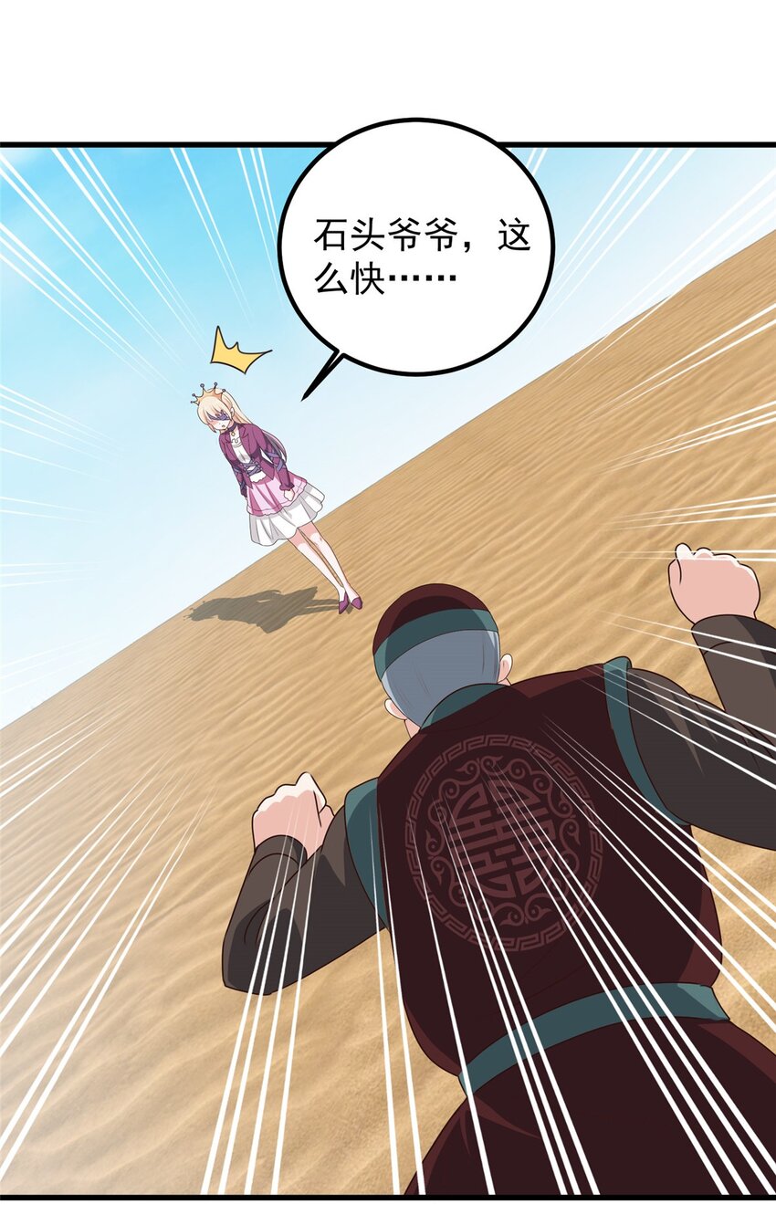 97 被偷袭-第98话