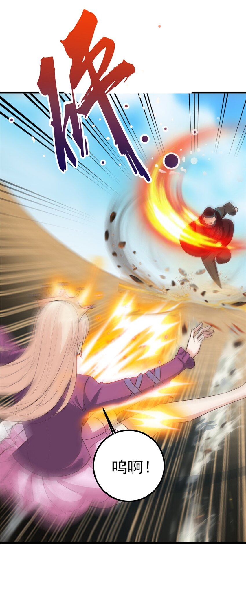 97 被偷袭-第98话