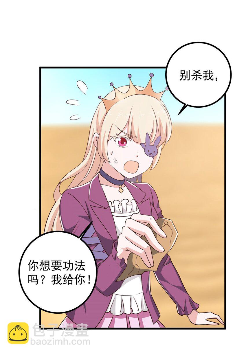 97 被偷袭-第98话