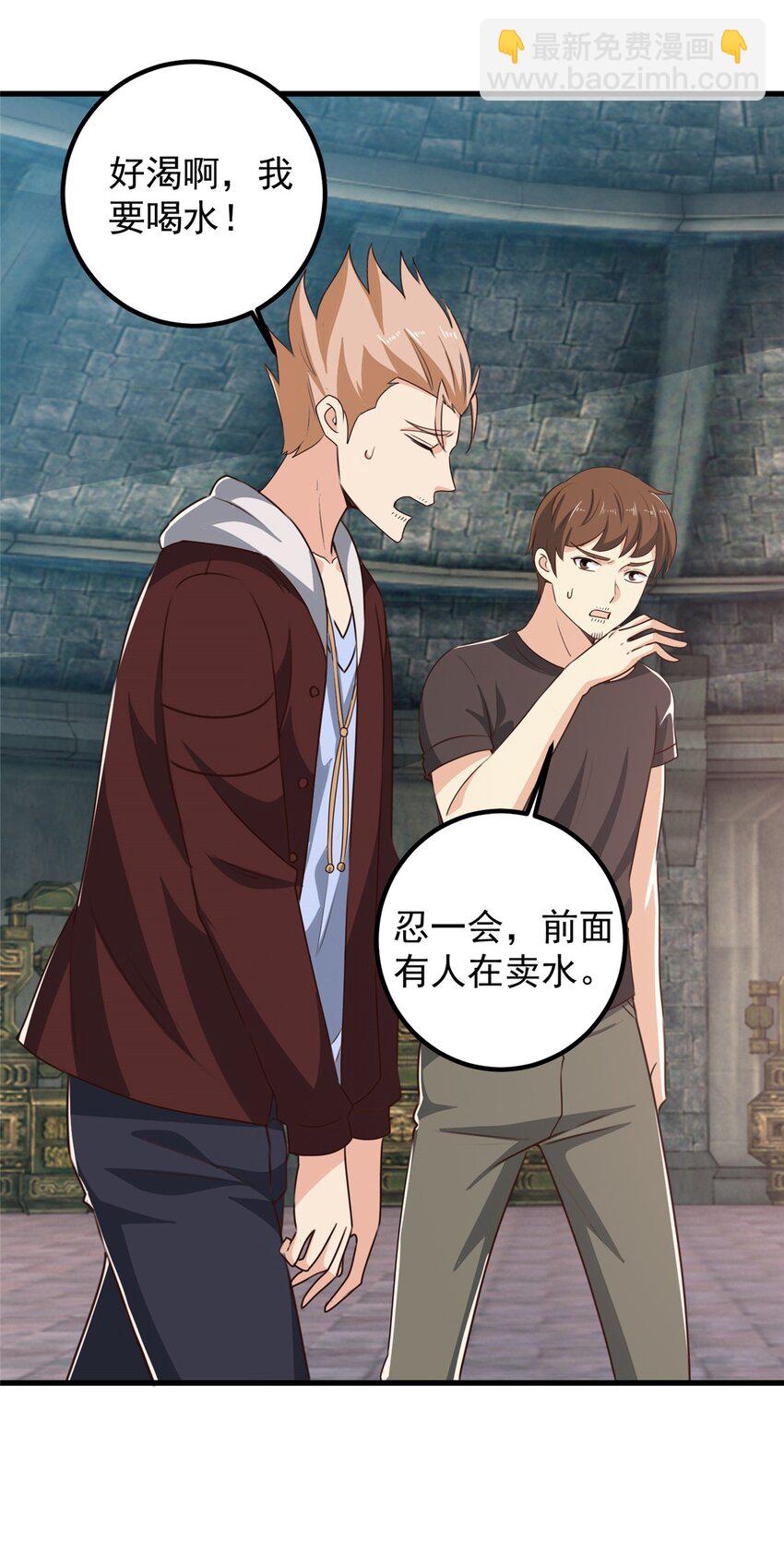 97 被偷袭-第98话