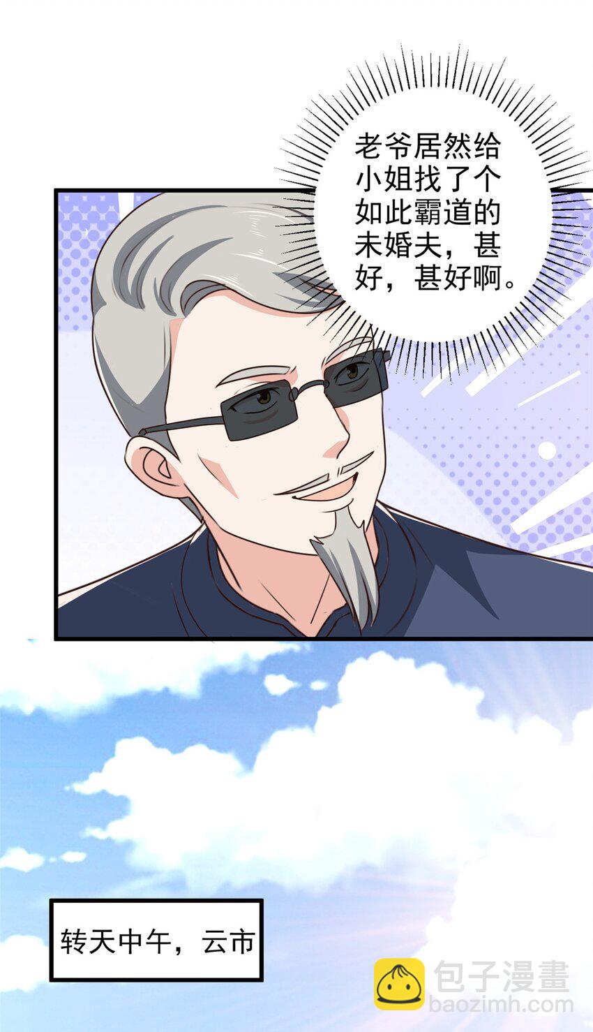 99 抓紧时间精进-第100话