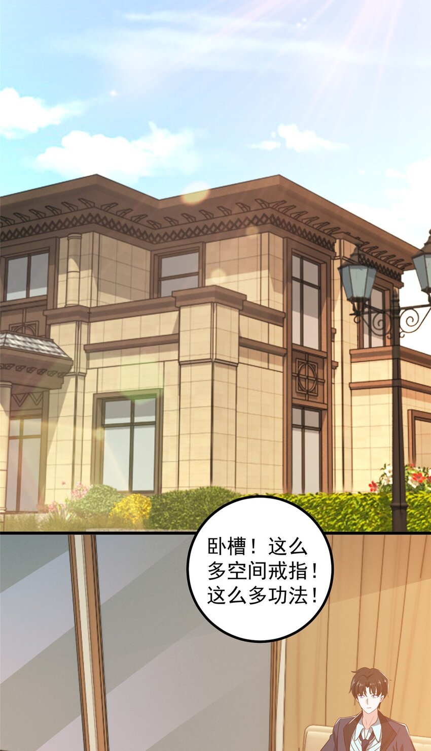 99 抓紧时间精进-第100话