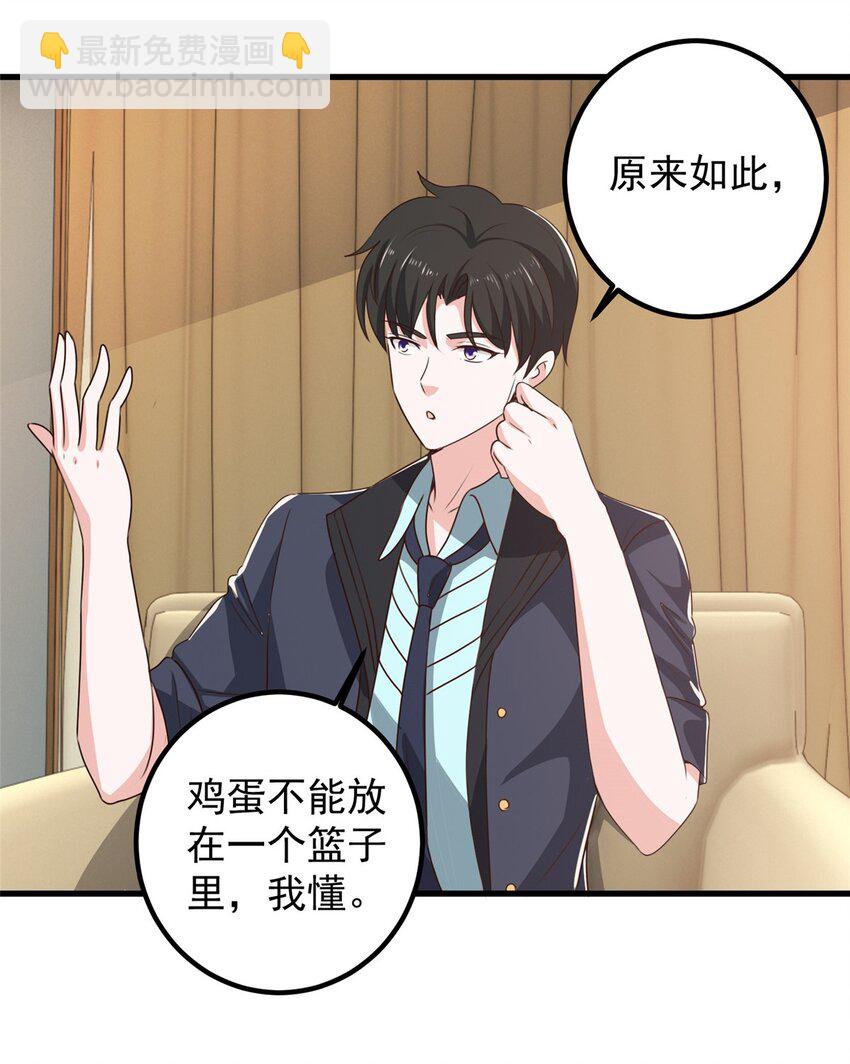 99 抓紧时间精进-第100话