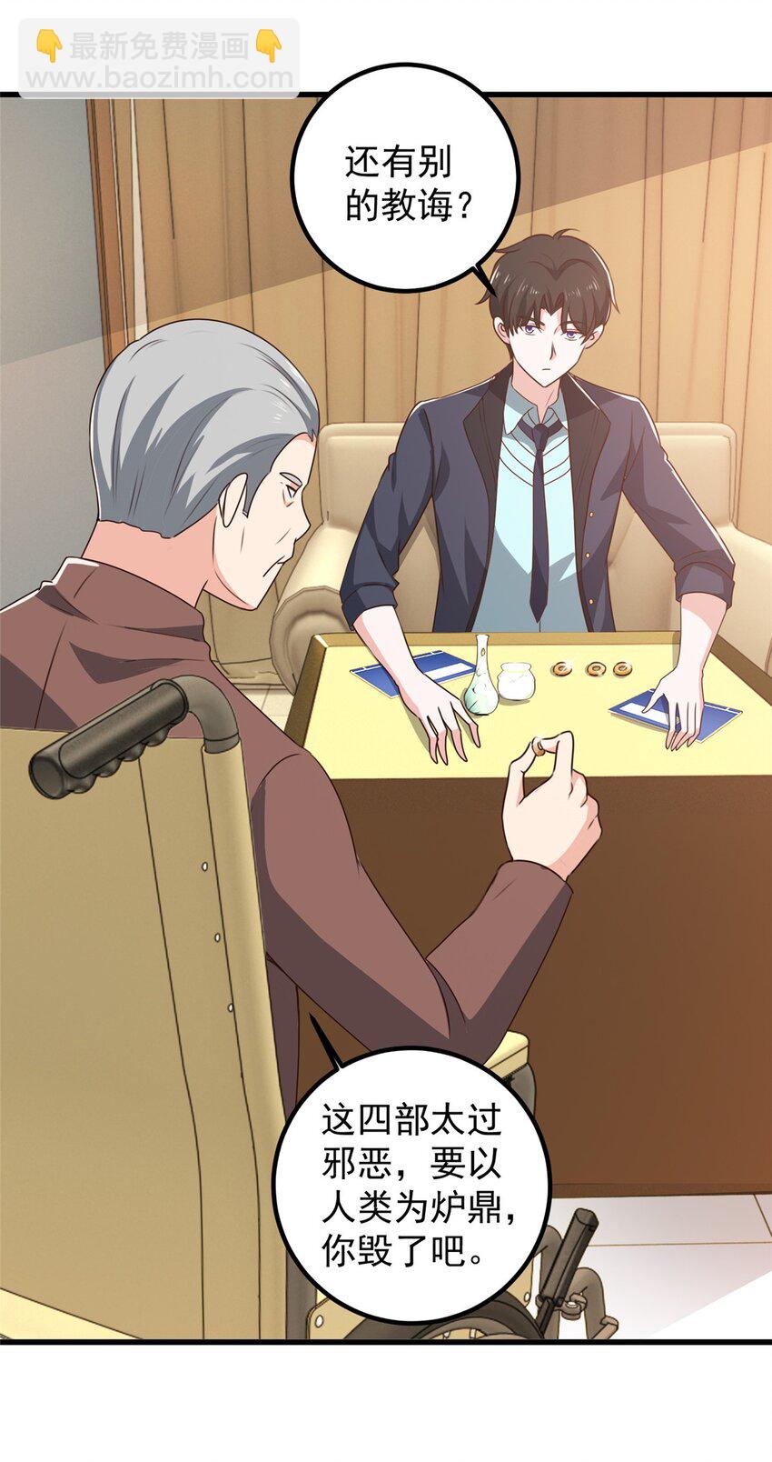 99 抓紧时间精进-第100话