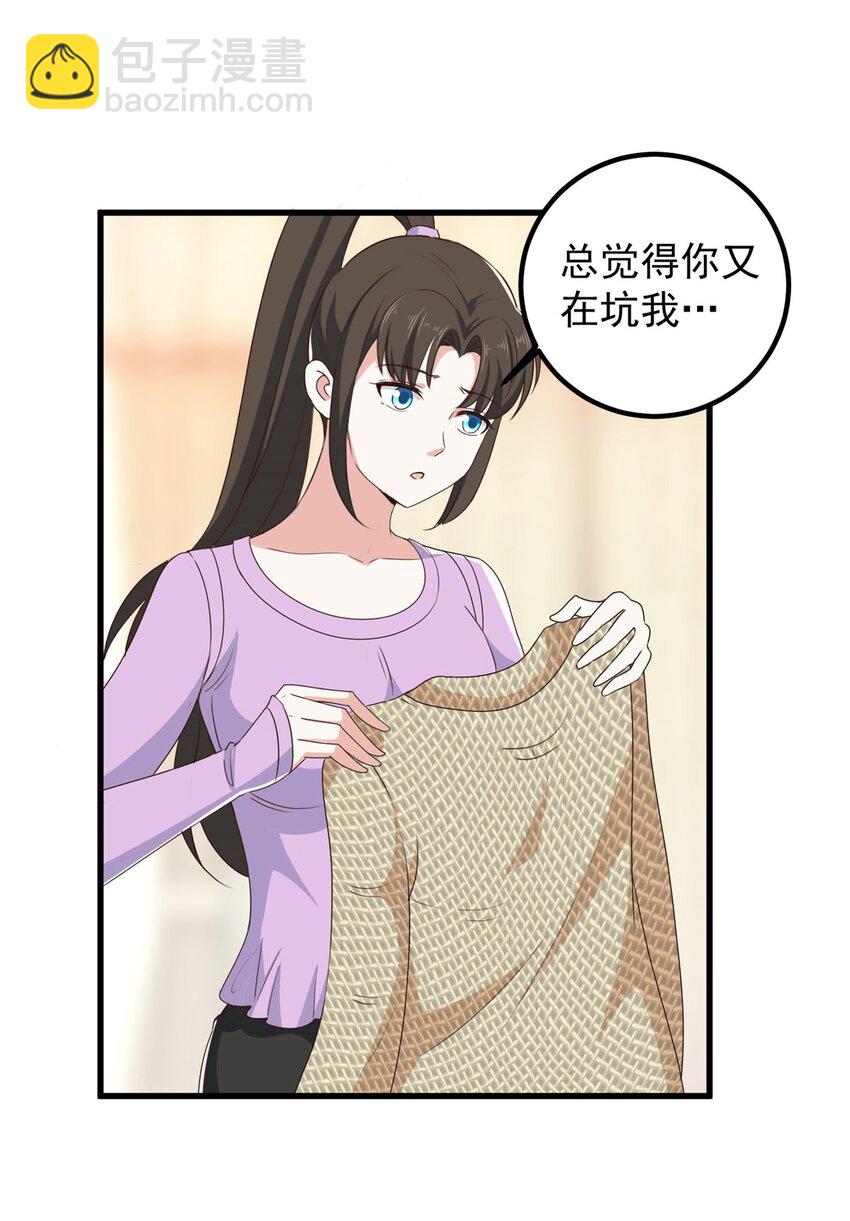 99 抓紧时间精进-第100话