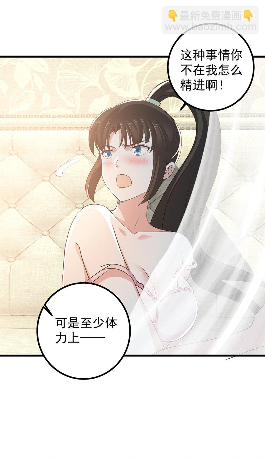 99 抓紧时间精进-第100话