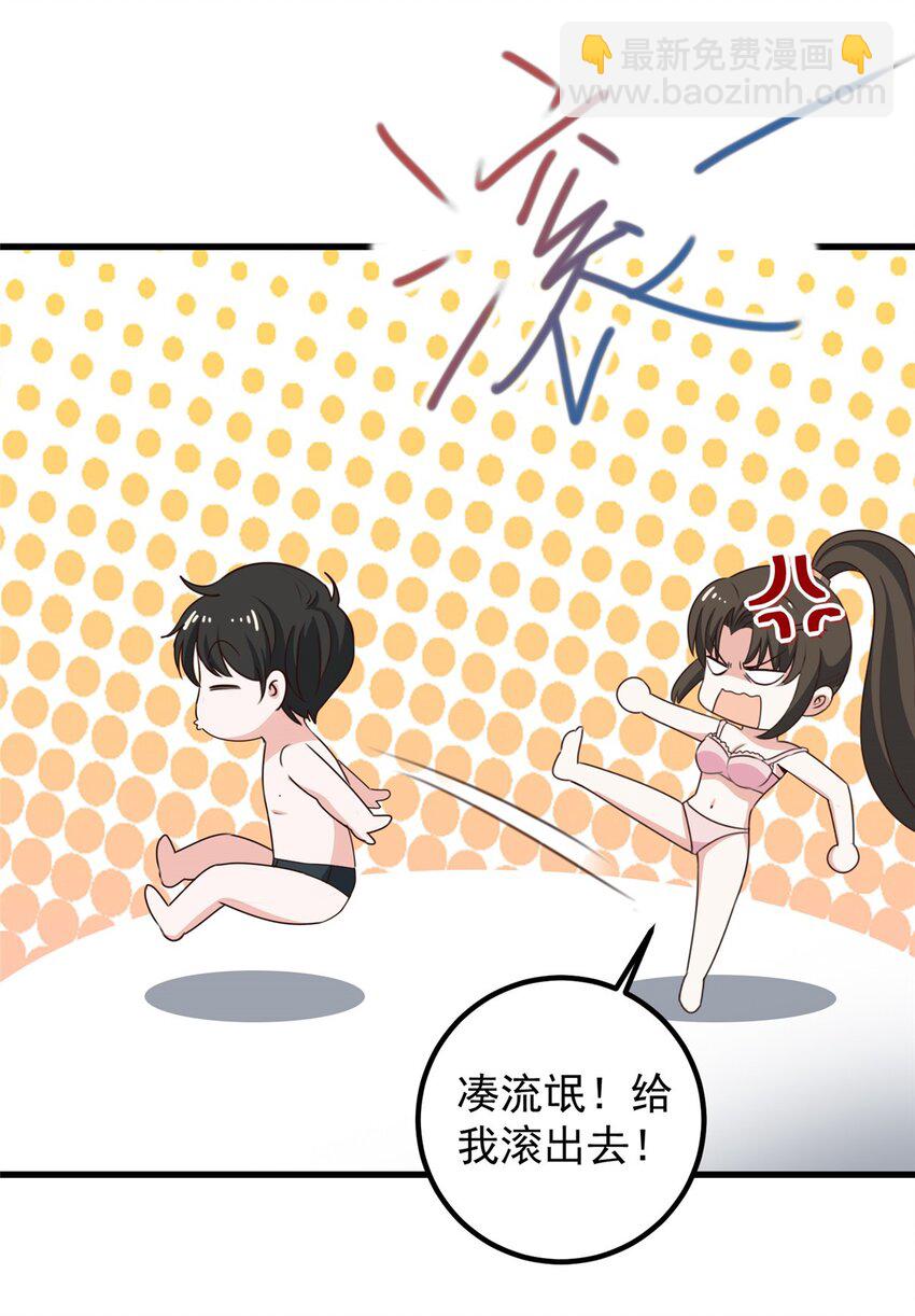 99 抓紧时间精进-第100话