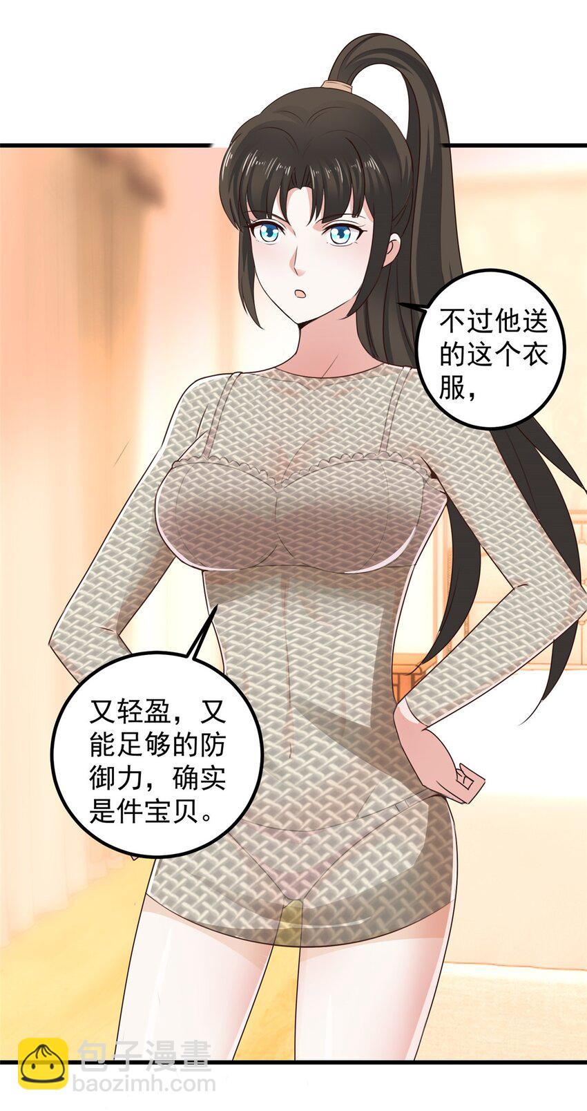 99 抓紧时间精进-第100话