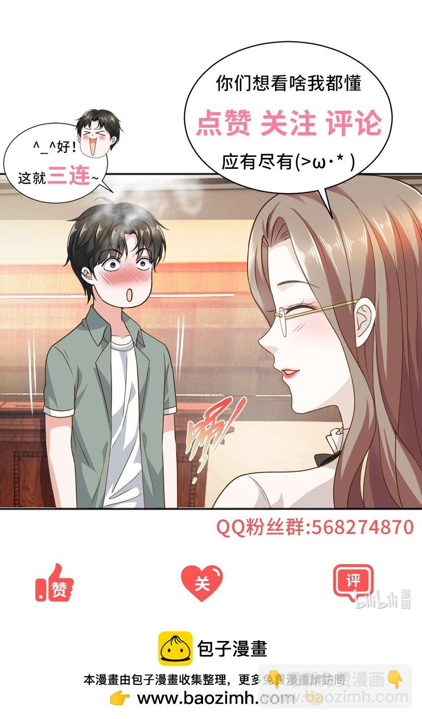 99 抓紧时间精进-第100话