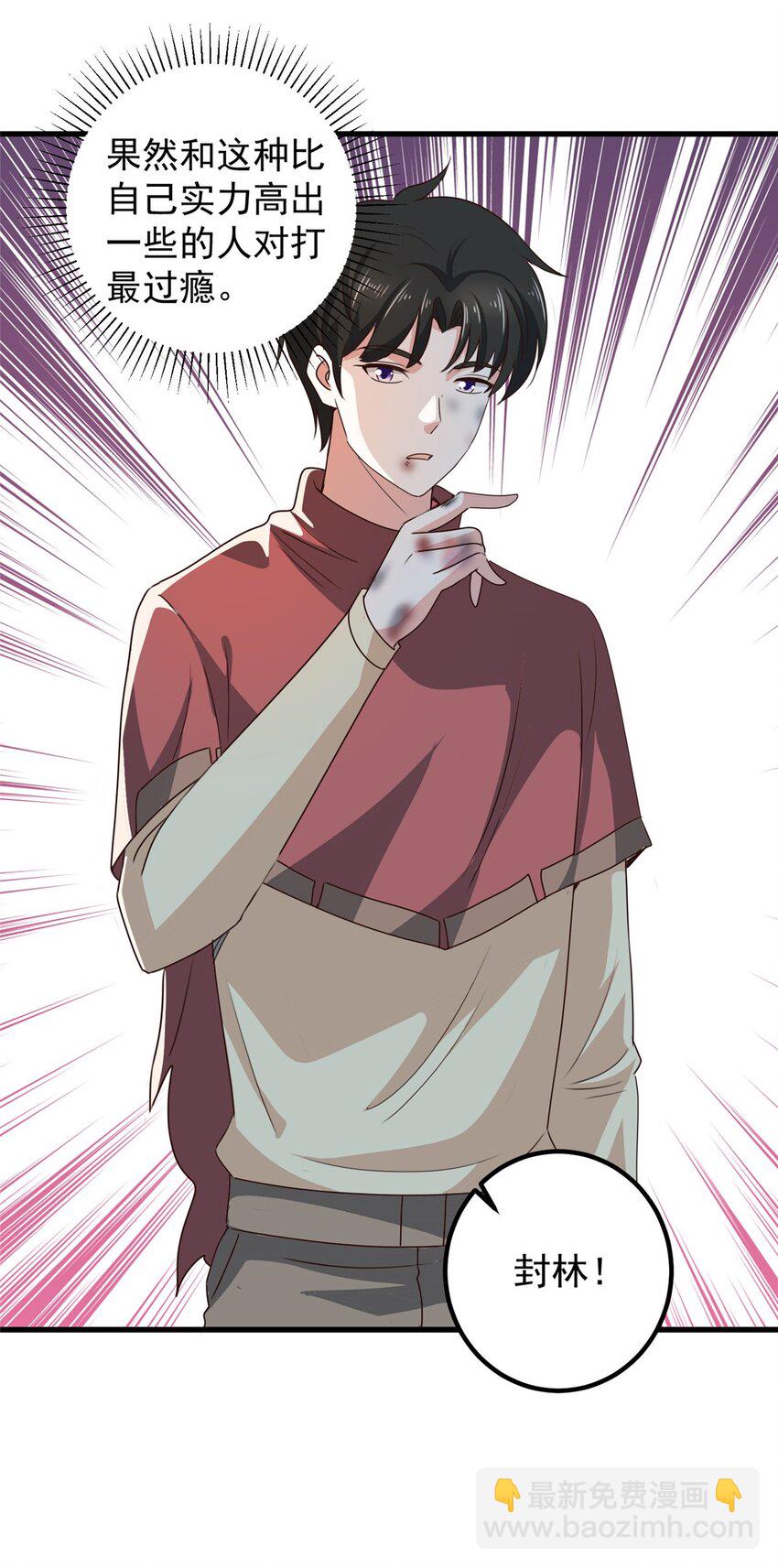 99 抓紧时间精进-第100话