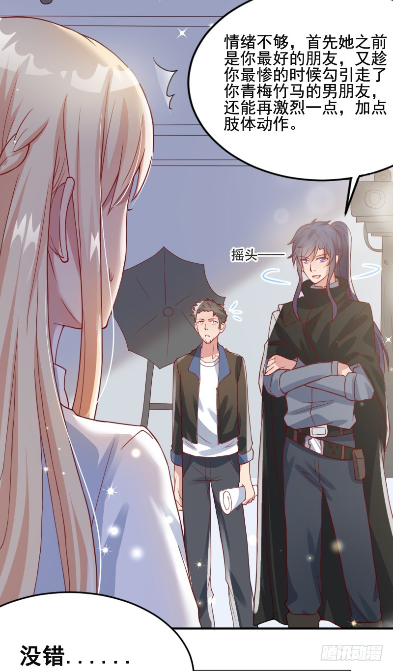 55-美男计-第56话