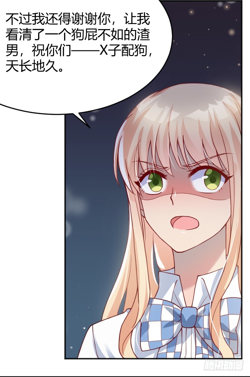 55-美男计-第56话