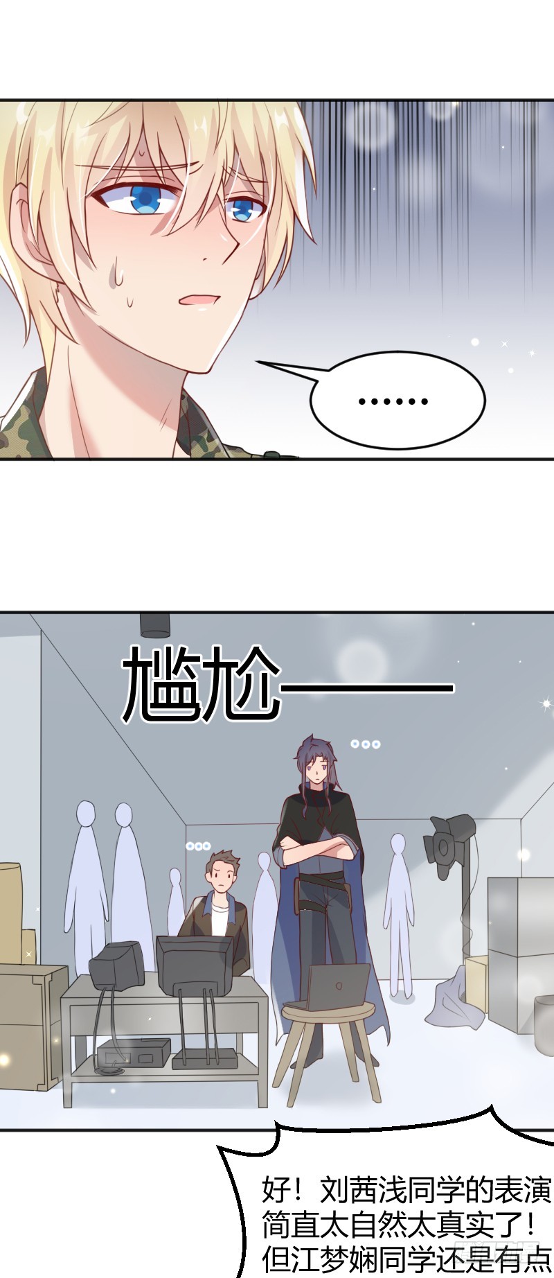 55-美男计-第56话