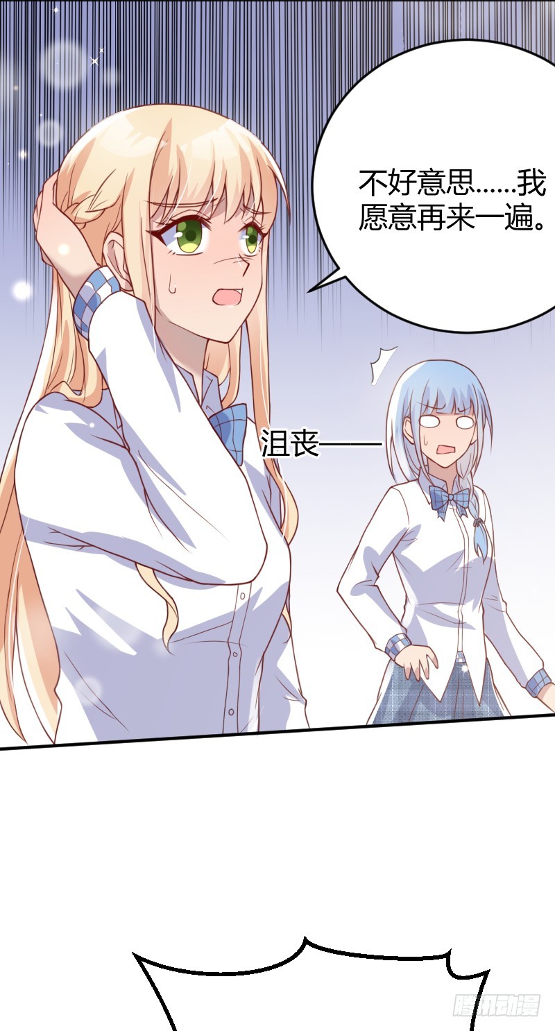 55-美男计-第56话