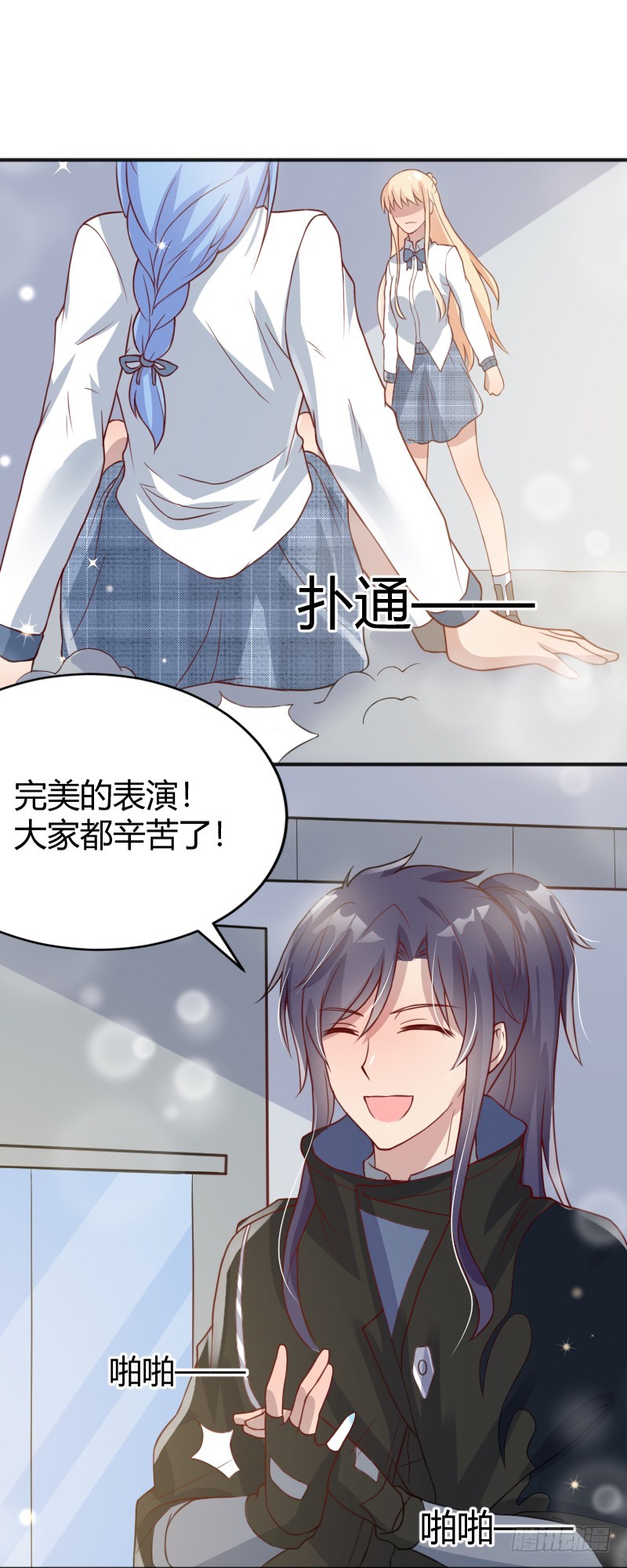 55-美男计-第56话