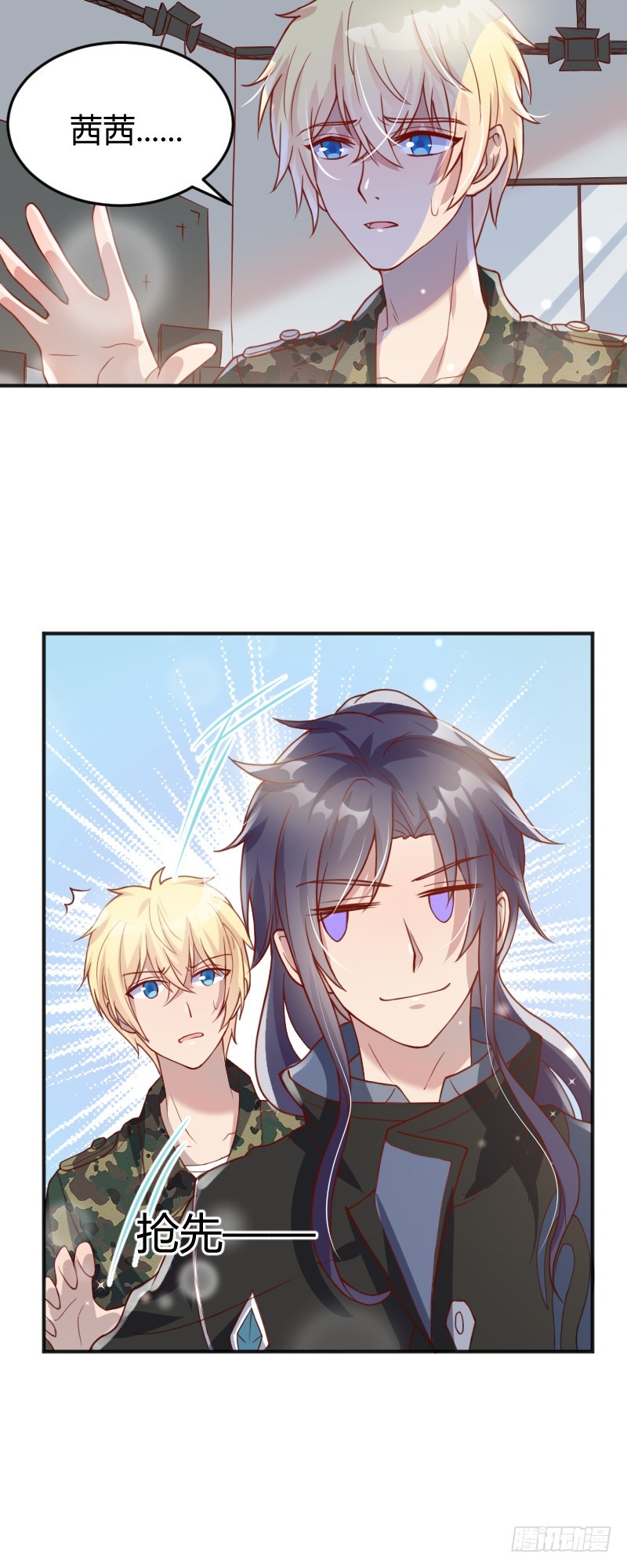 55-美男计-第56话