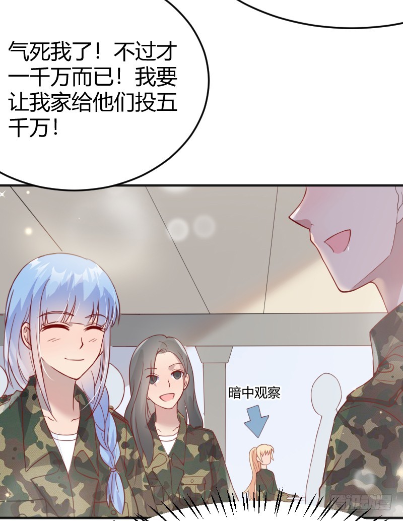 55-美男计-第56话