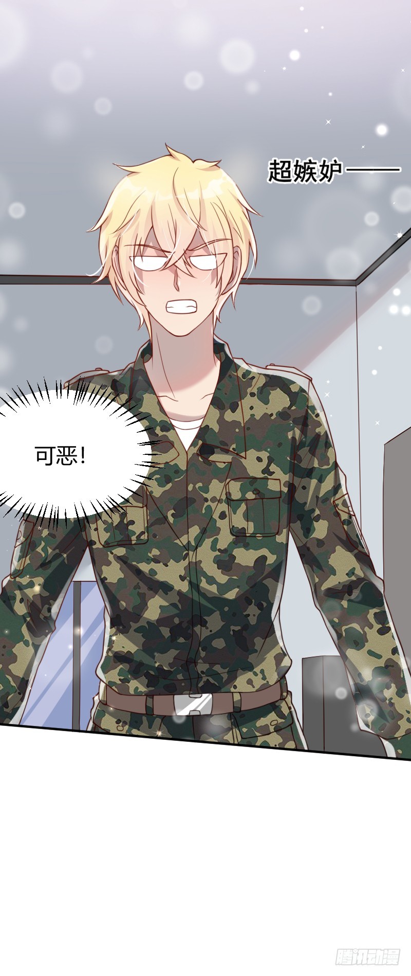 55-美男计-第56话