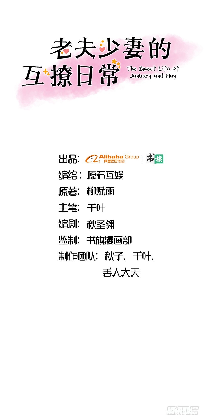 57-请君入瓮-第58话