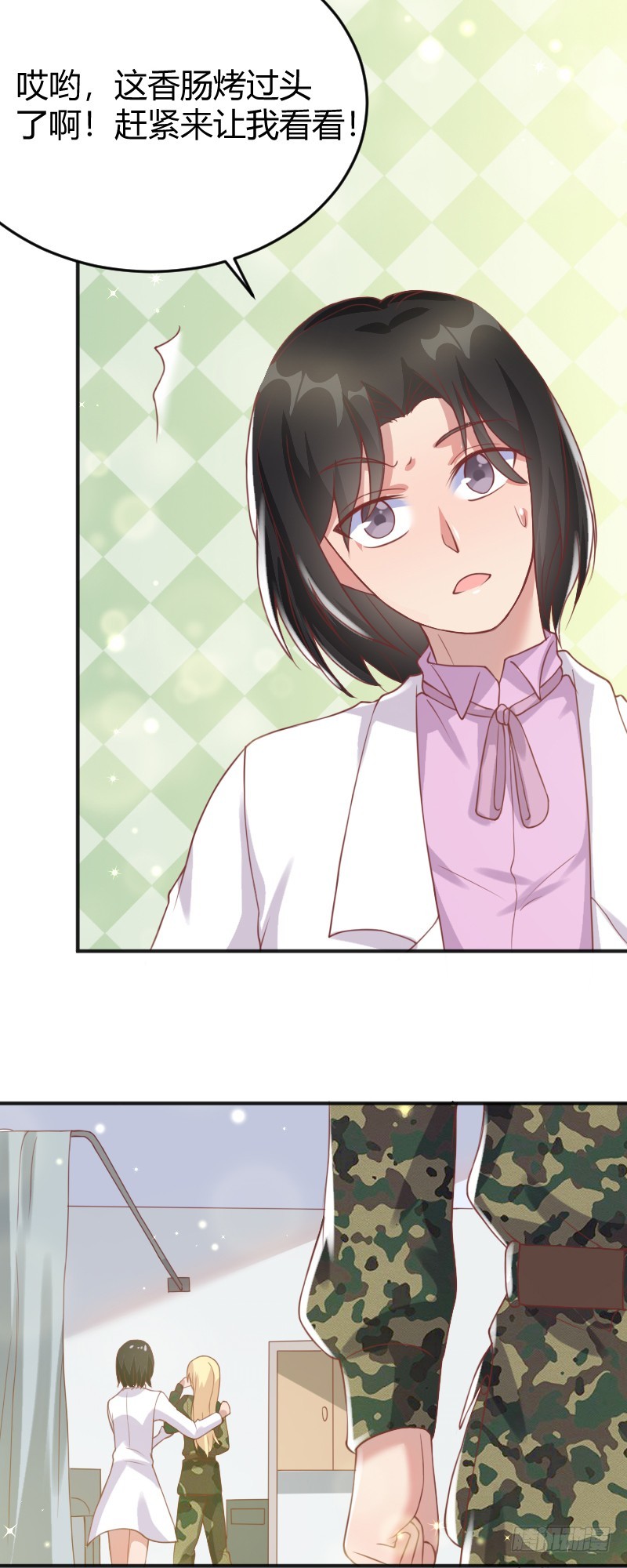 57-请君入瓮-第58话