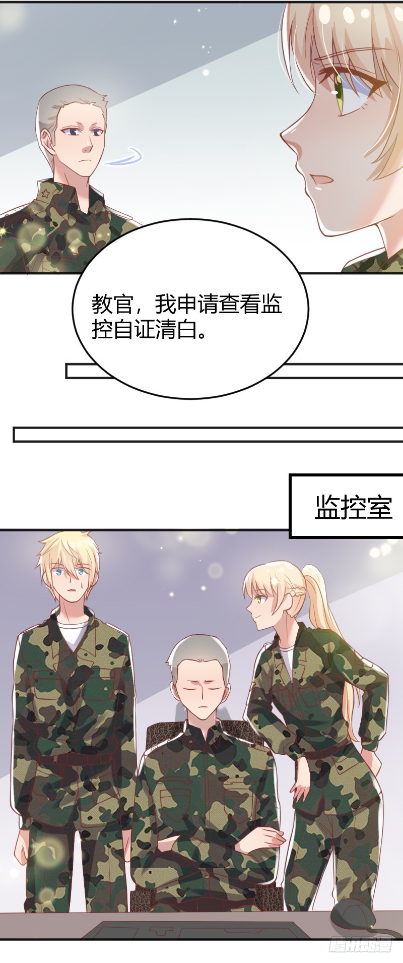 57-请君入瓮-第58话