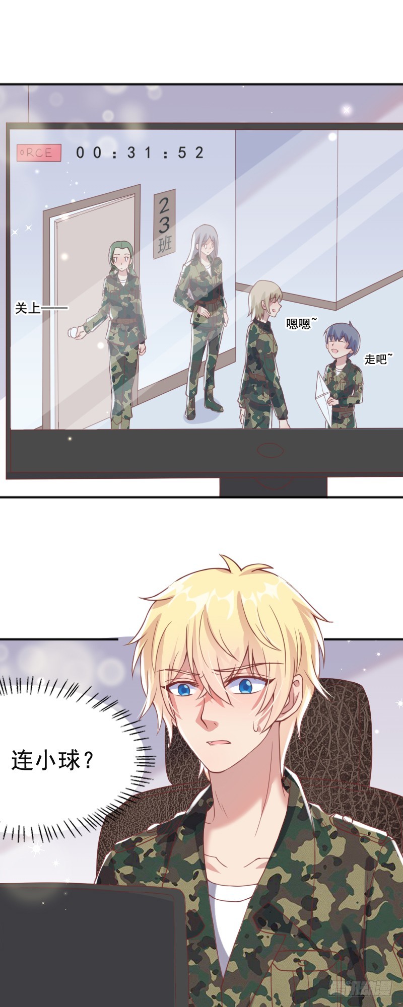 57-请君入瓮-第58话