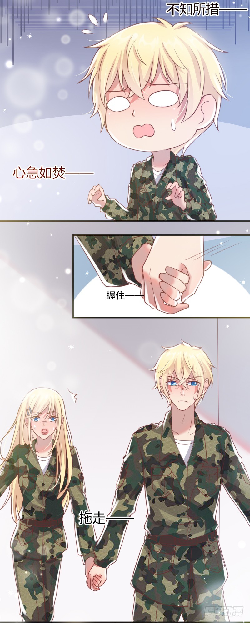 57-请君入瓮-第58话