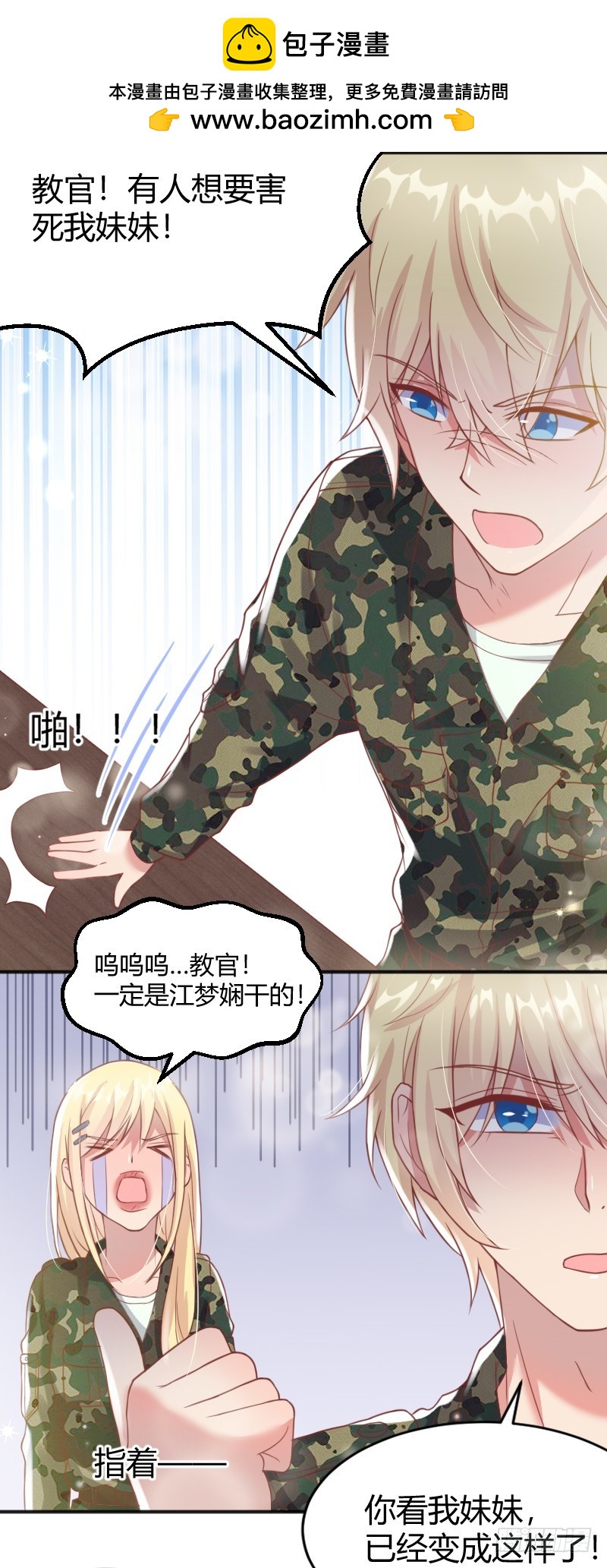 57-请君入瓮-第58话