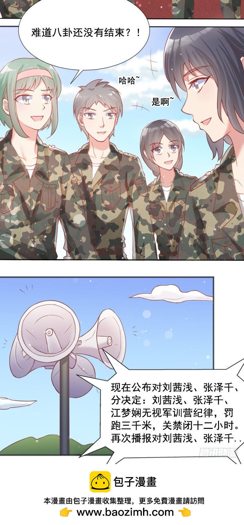 59-公诸于众-第60话