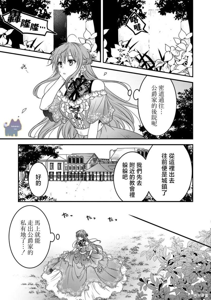 老公大人變成了軟軟萌萌的小動物 - 第07話 - 5